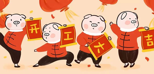 开工大吉：2019，辉格科技再次扬帆起航！