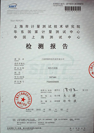 倾角传感器检验报告
